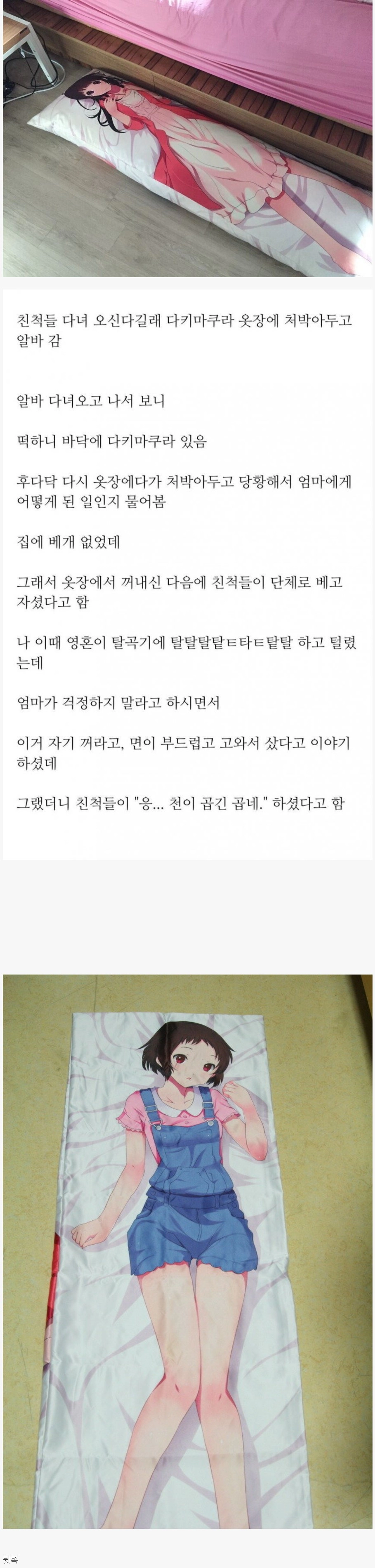 친척들에게 공개처형 당한 사람