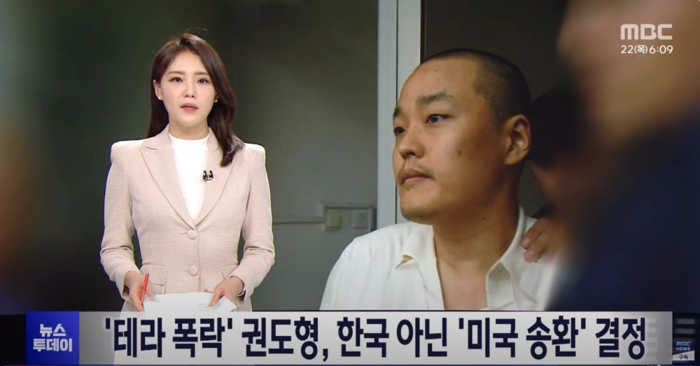 뉴스에 뜬 루나코인 권도형 근황
