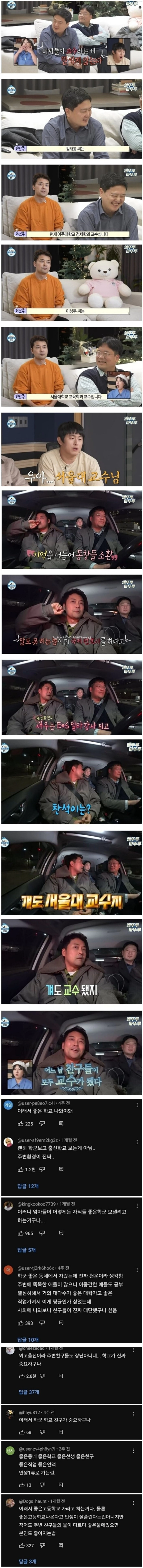 학군이 중요하다는 이유