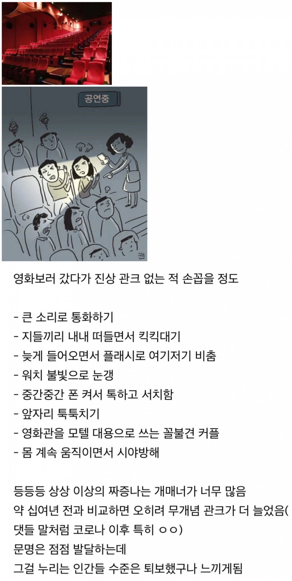 시민의식, 공공예절 후퇴했단 느낌 제대로 받는 곳