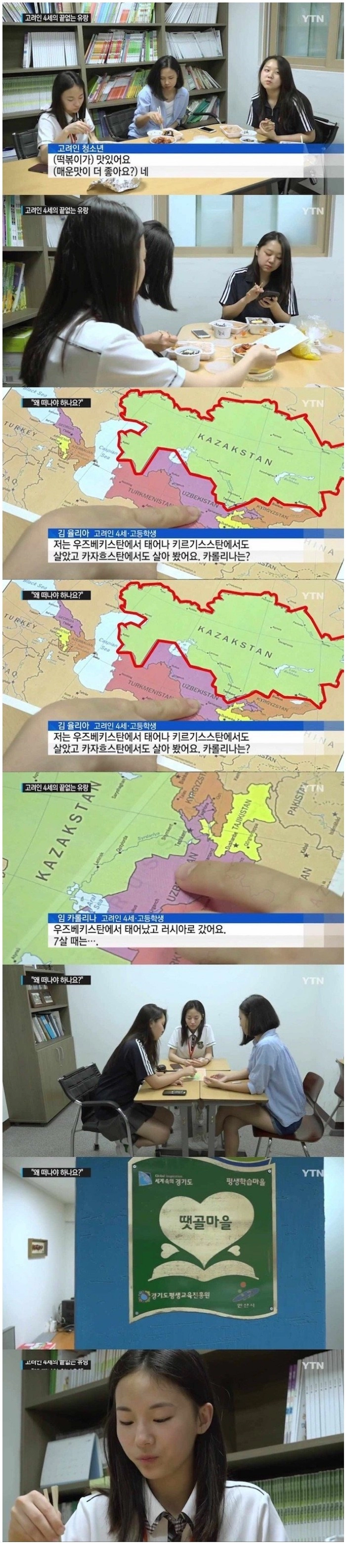 한국에서 살고 싶다는 고려인 여학생