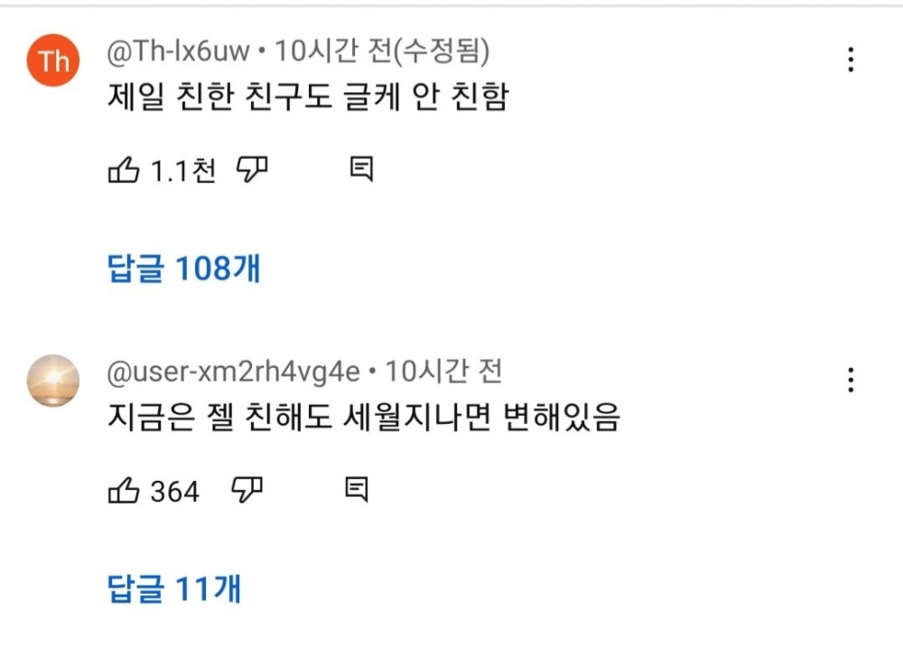 인생 절친과 절교하고 5억 받기 vs 그냥 100만원 받기