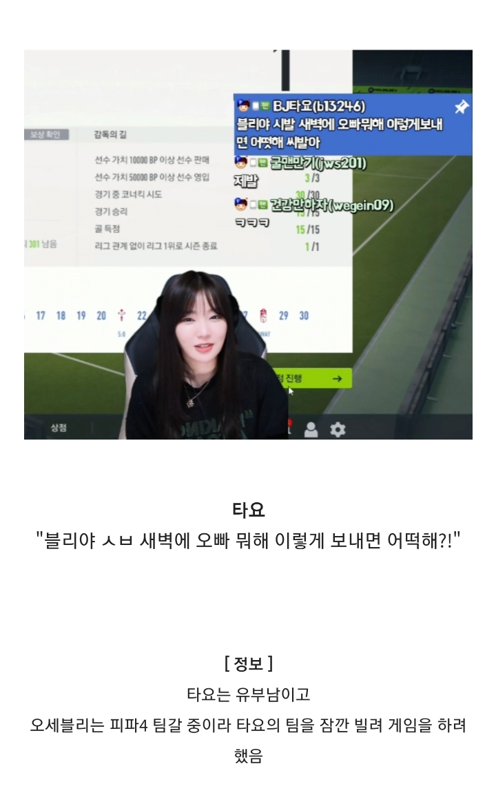 인방) 분노한 유부남 bj의 채팅