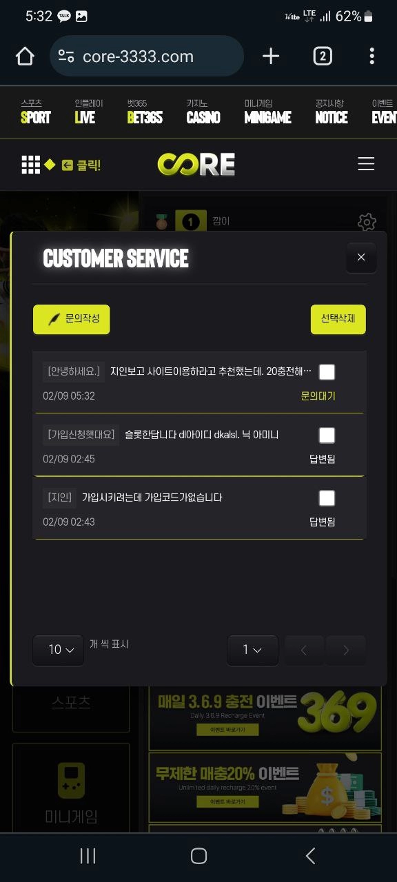 코어 먹튀