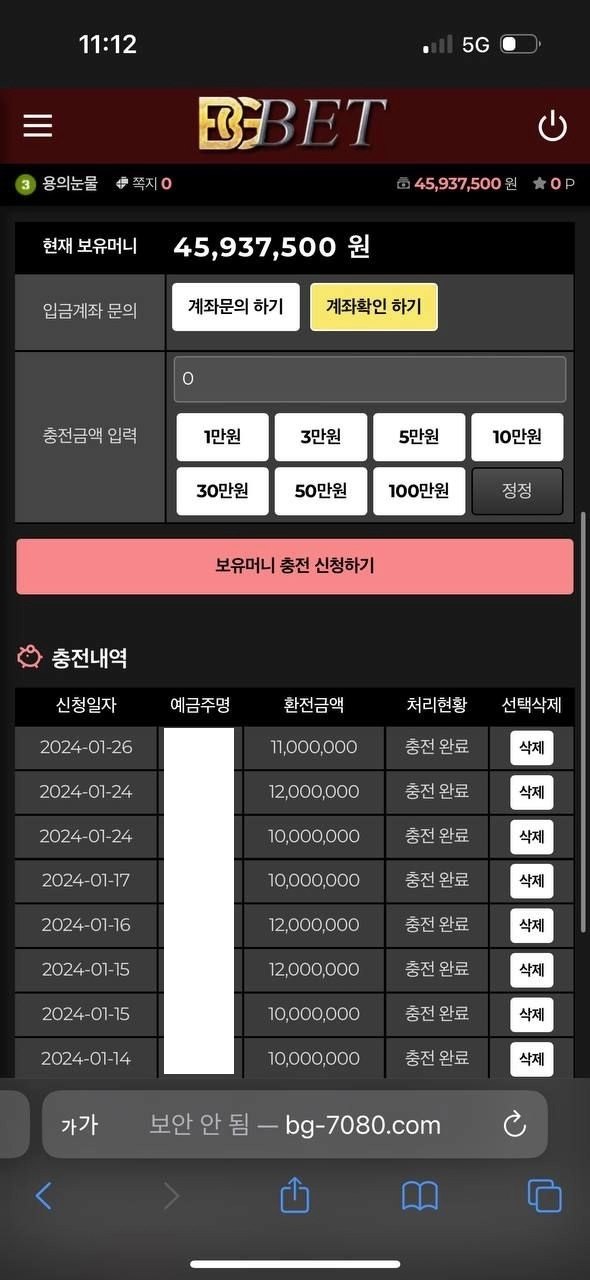 BG BET 먹튀