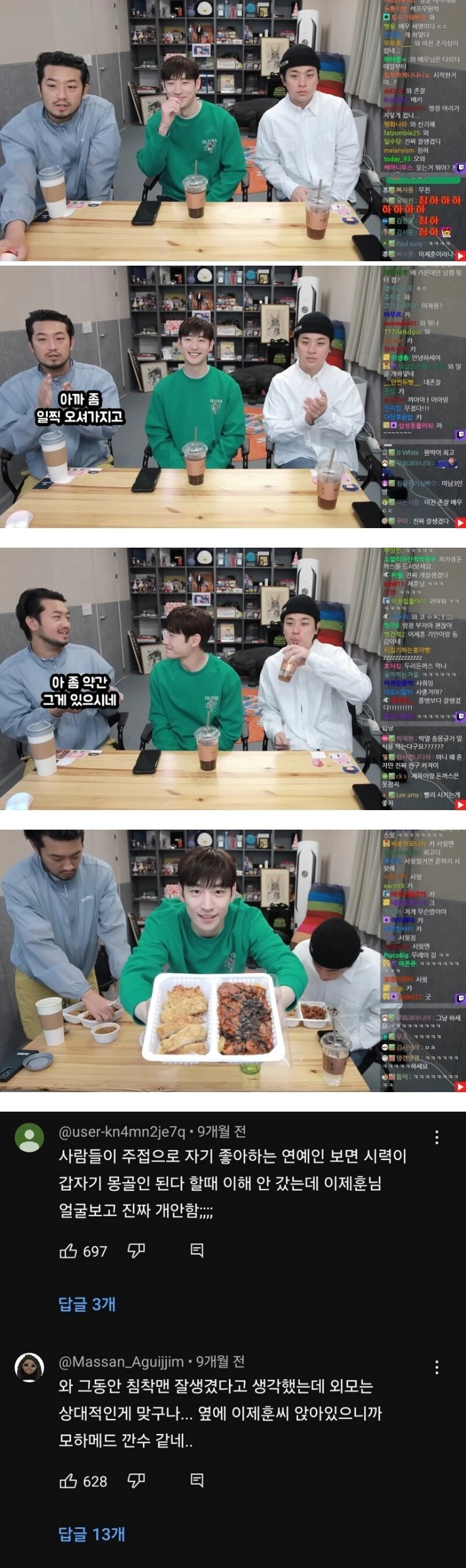 이제훈 얼굴 보고 충격 받은 사람들