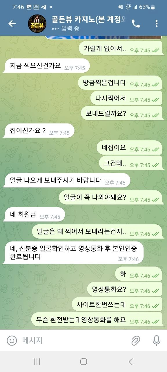 골든뷰 카지노 먹튀