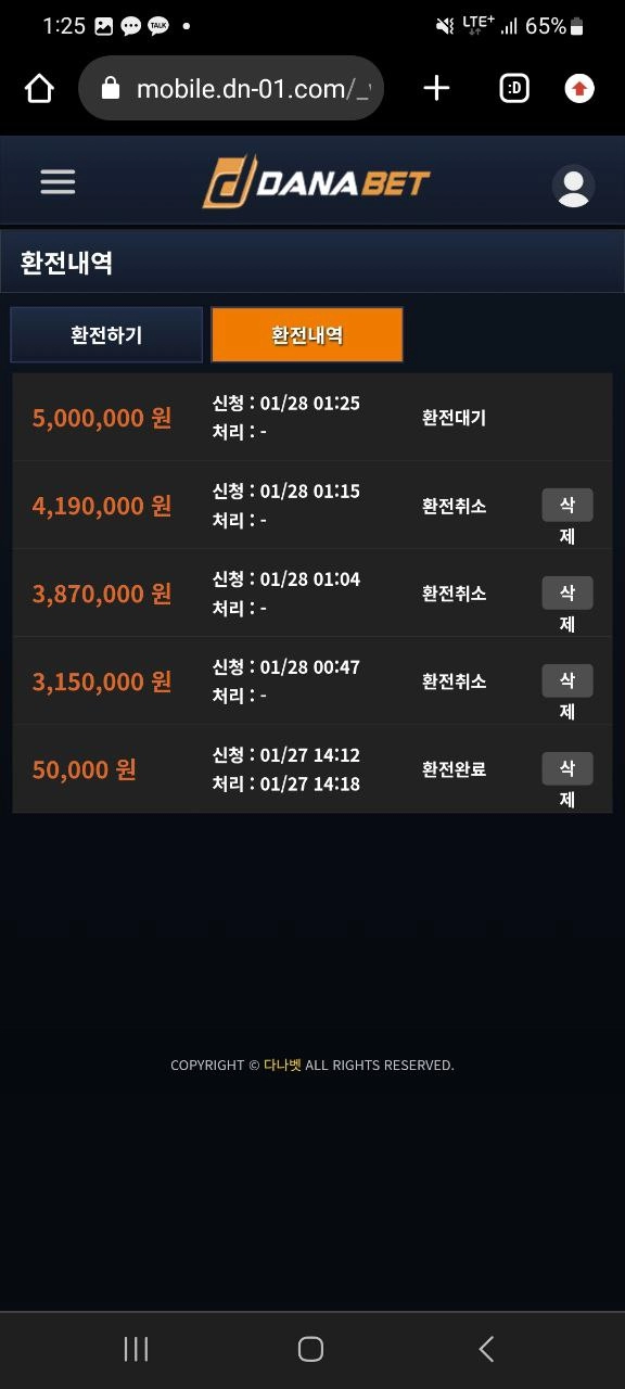 다나벳 먹튀