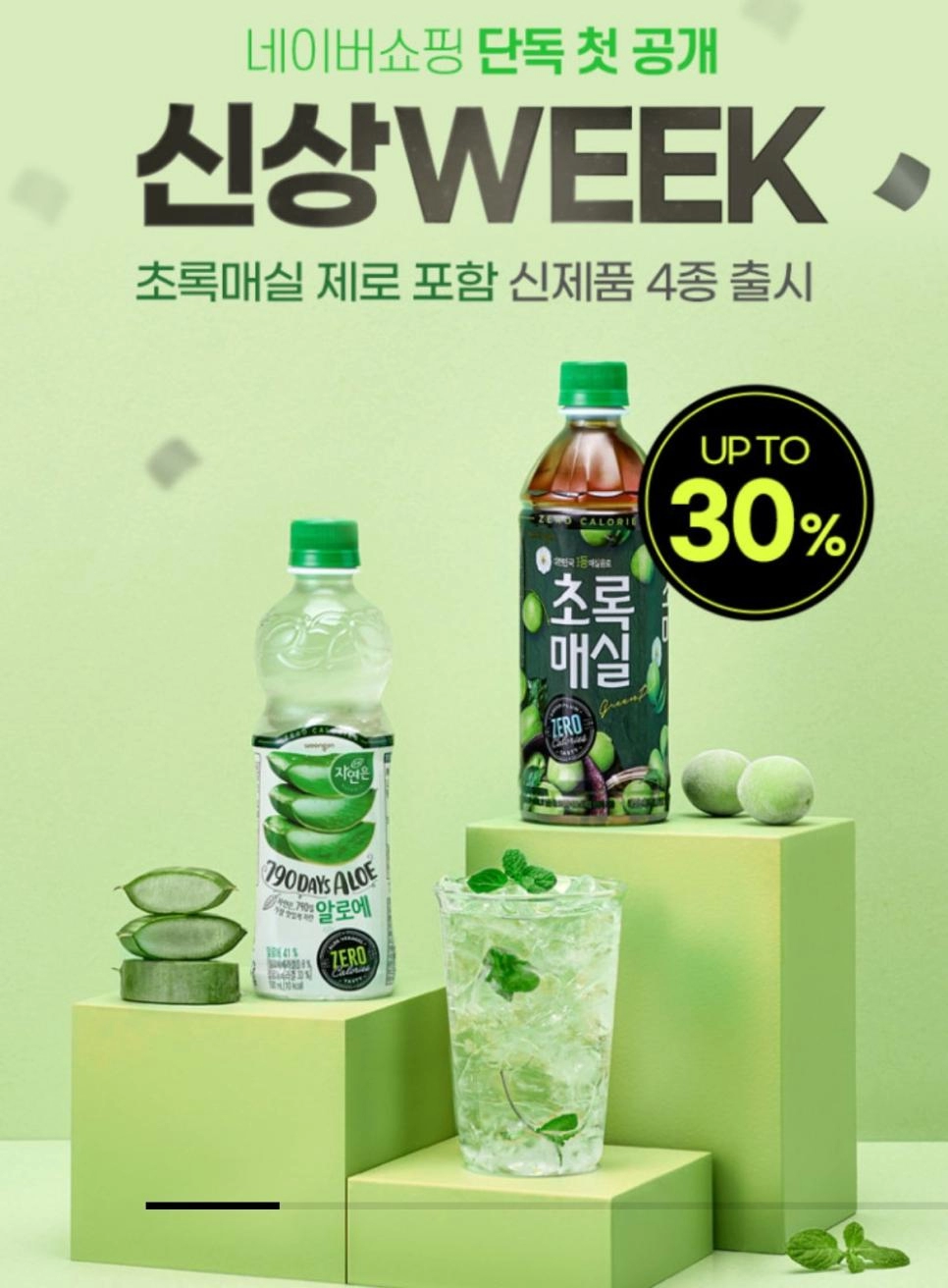 요즘 제로 음료 근황