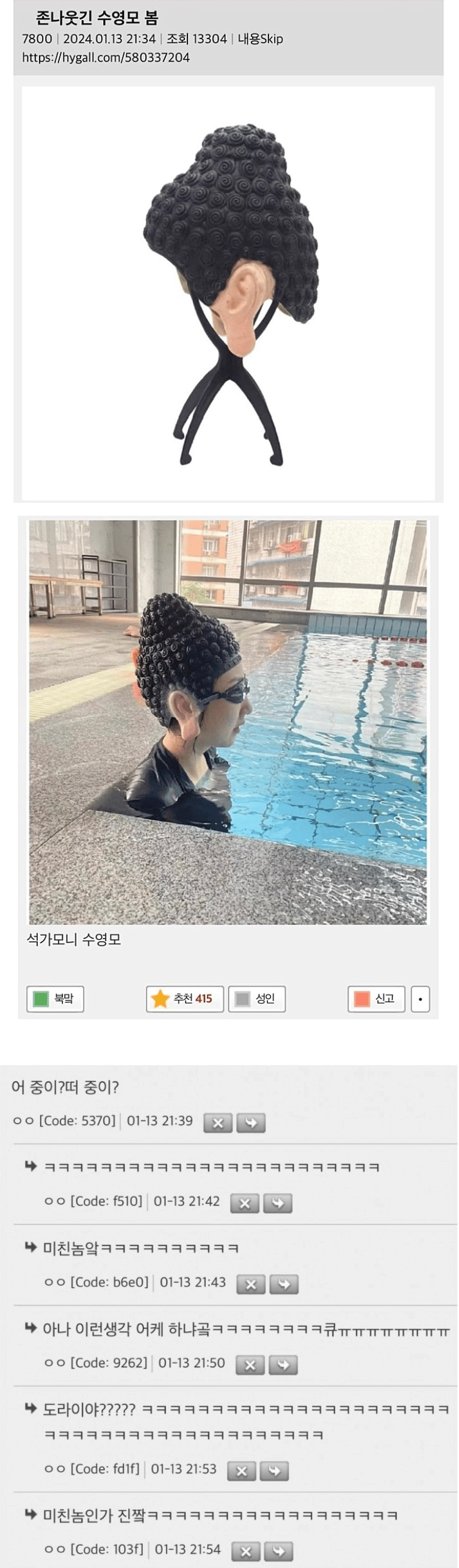 수영장 인싸템 수영모