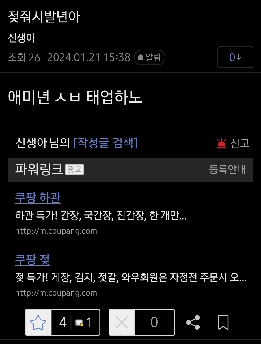 어질어질 24년생 갤
