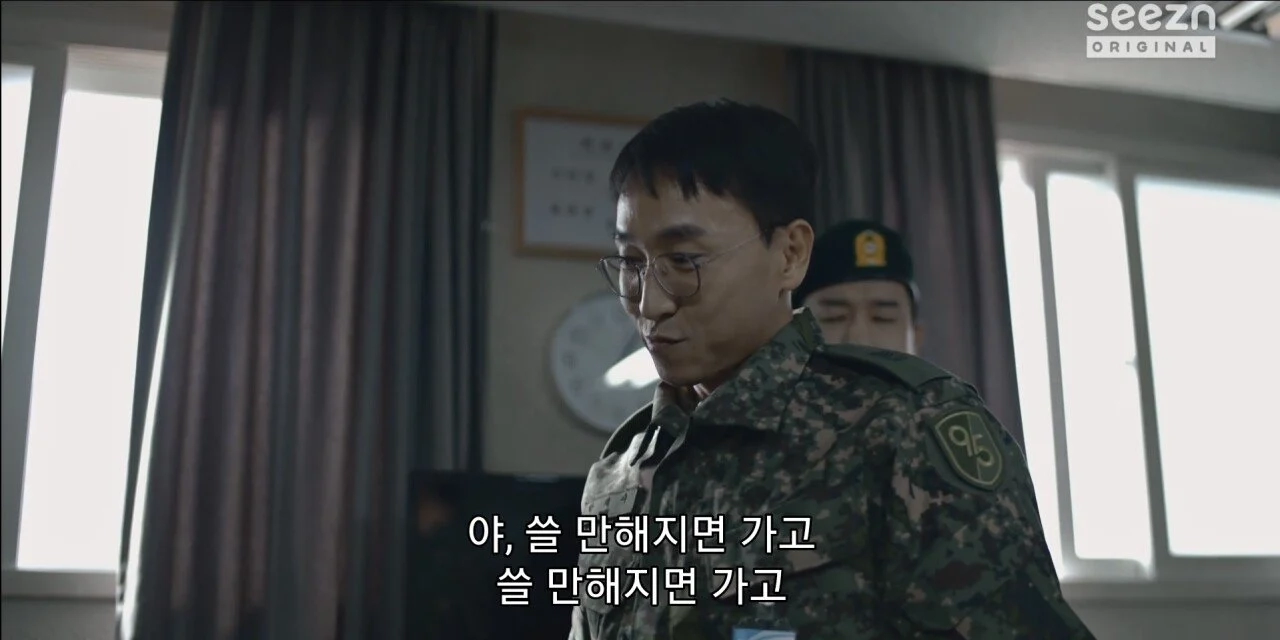 전역할 때 행보관 단골멘트