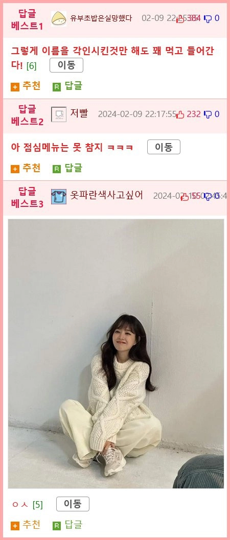 아침마다 내 메신저보는 존잘 남신입