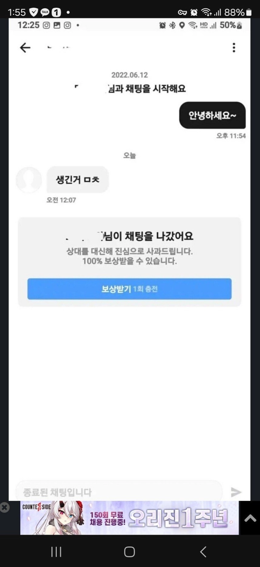 유료 소개팅 업체 이용 후기