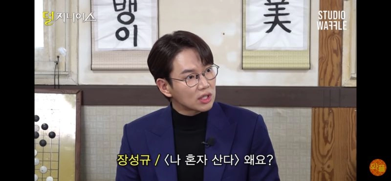 안재현이 나 혼자 산다에 출연하고 싶은 이유