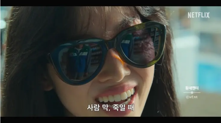 살인자ㅇ난감 출연 여배우의 과거