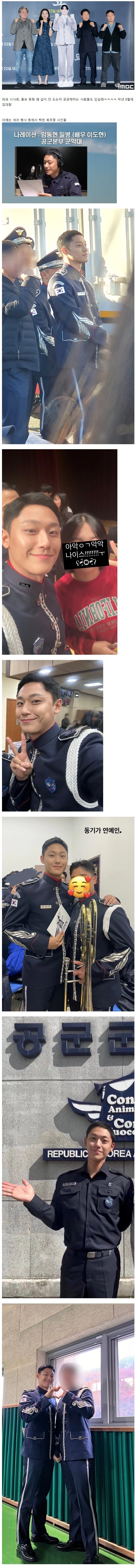 현재 공군 군악대 군복무중인 배우