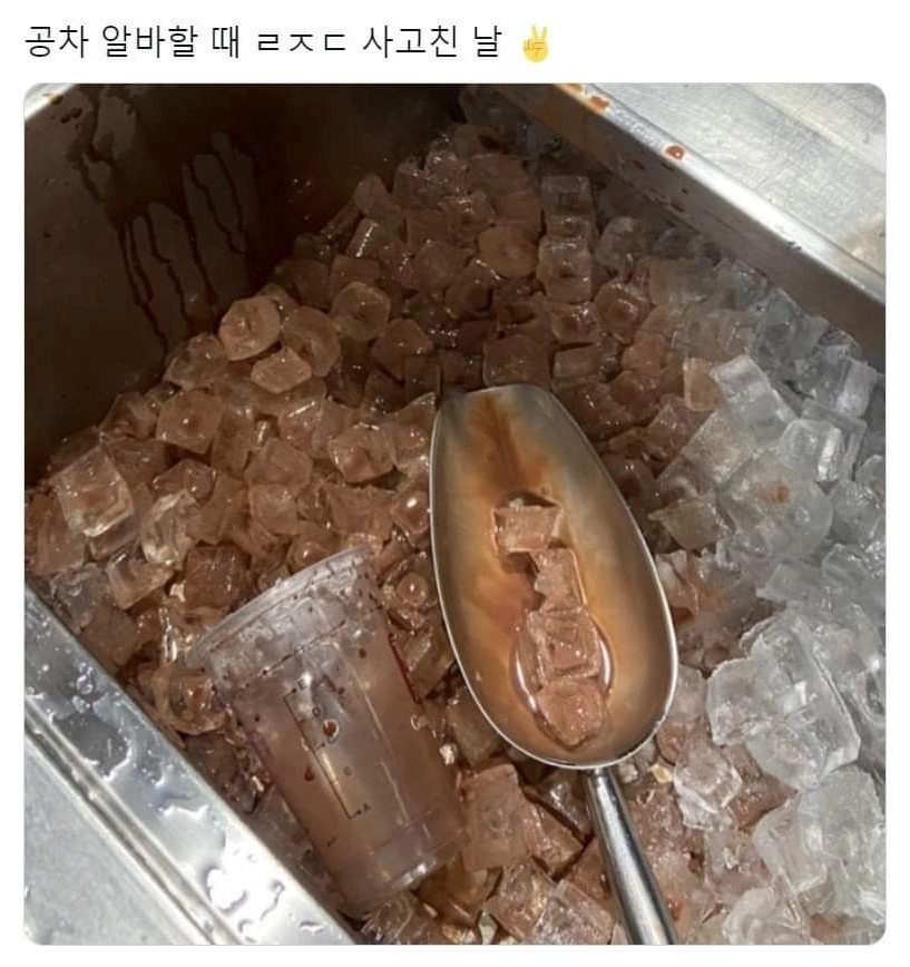 공차 알바생이 레전드 사고친 날