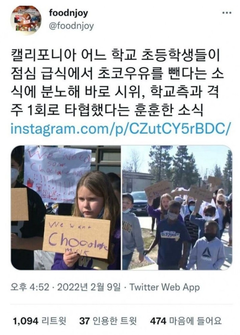 미국 초딩들의 시위
