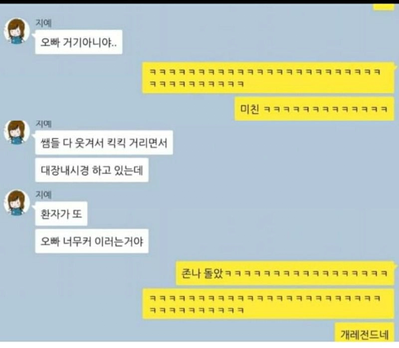 오빠 거기 아니야..!