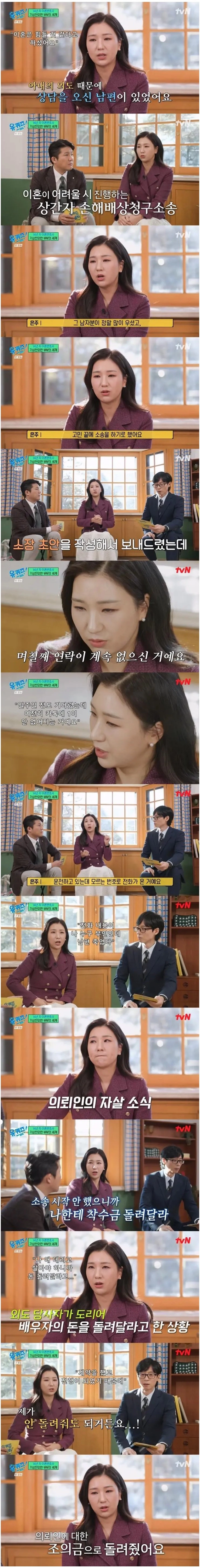 이혼전문 변호사가 기억에 남았다는 소송