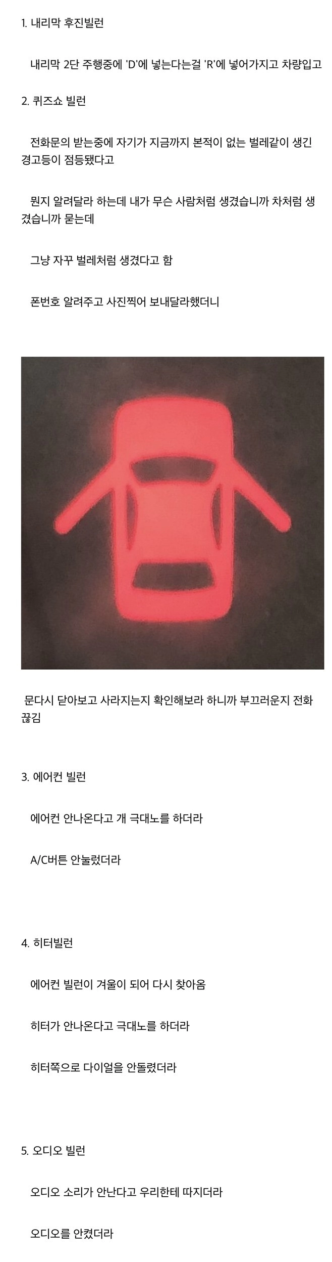 자동차 정비사가 만든 빌런들