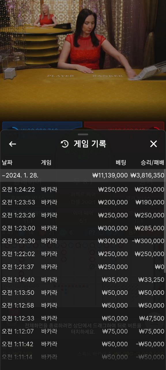 다나벳 먹튀
