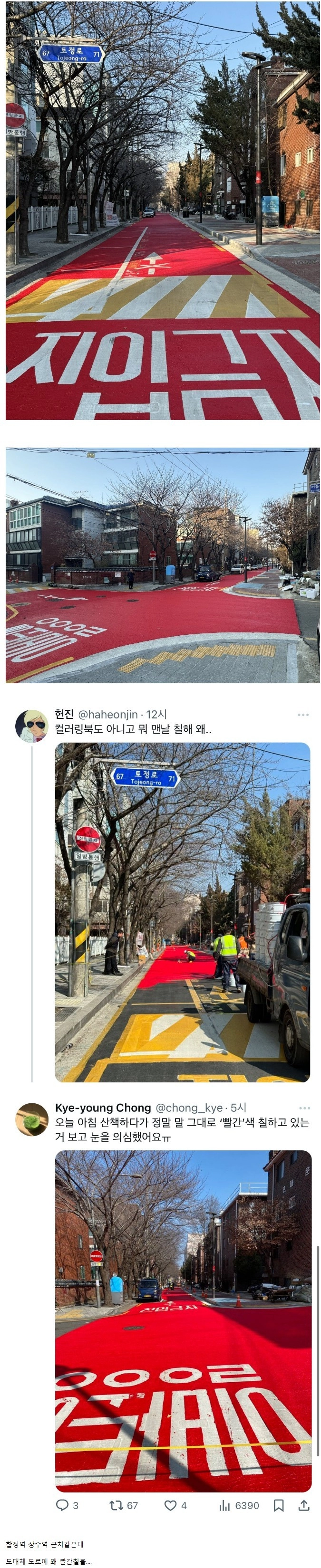 정신나간 요즘 도로 근황