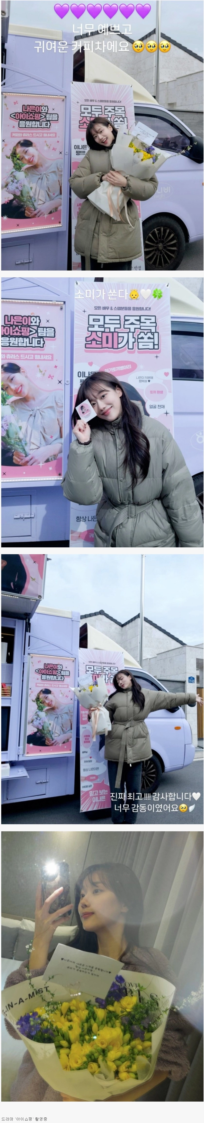 완전 복귀한 이나은 근황