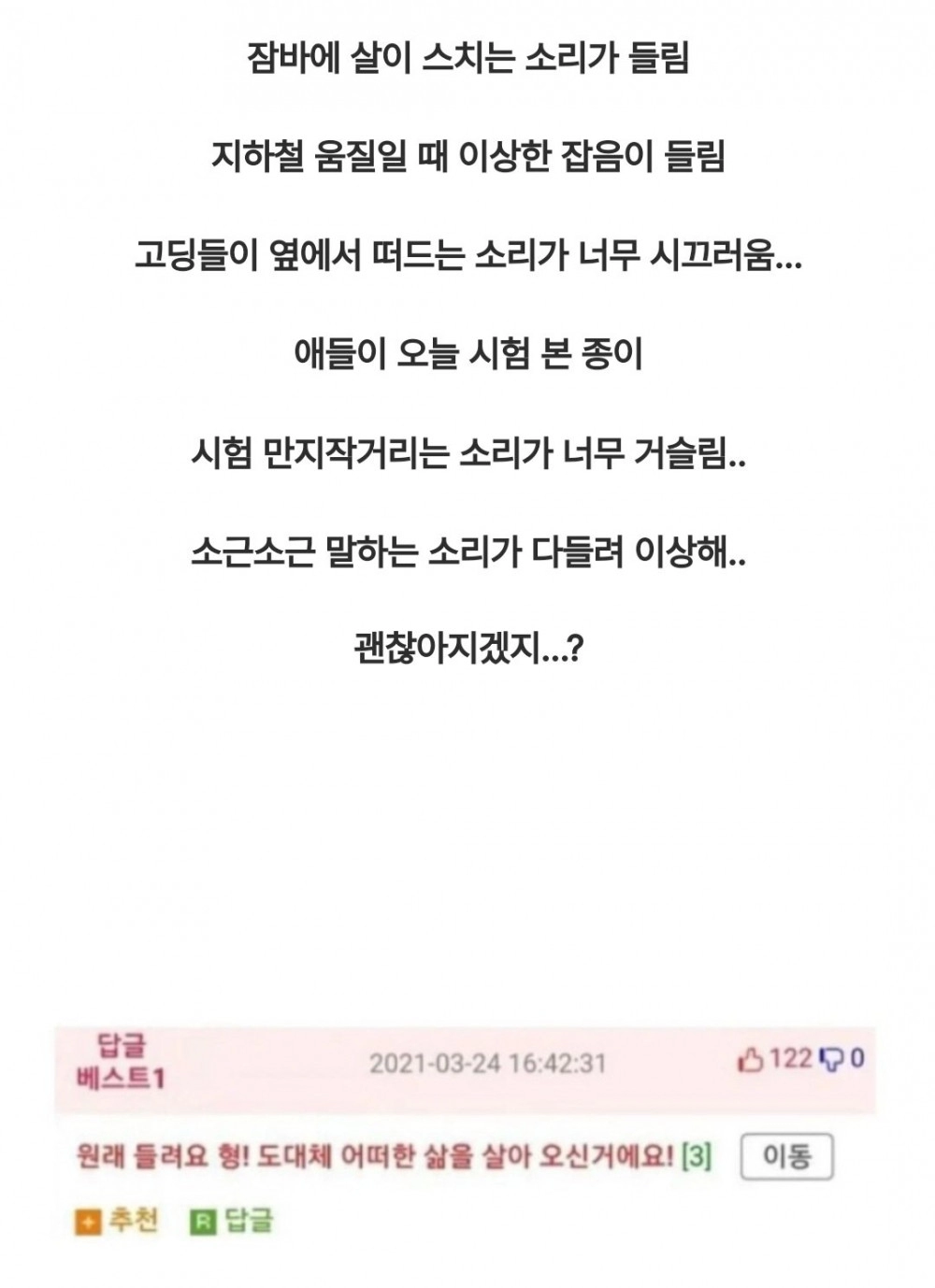 귀가 잘 안들려서 이비인후과 다녀왔는데