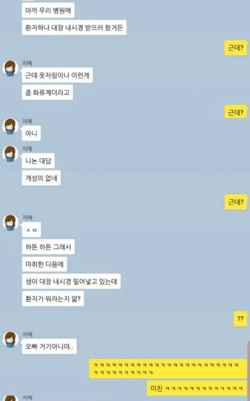 오빠 거기 아니야..!