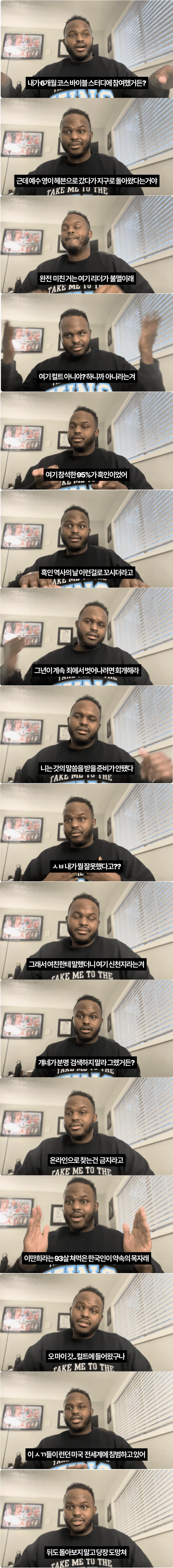 현재 미국에서 퍼지고 있는 K-종교