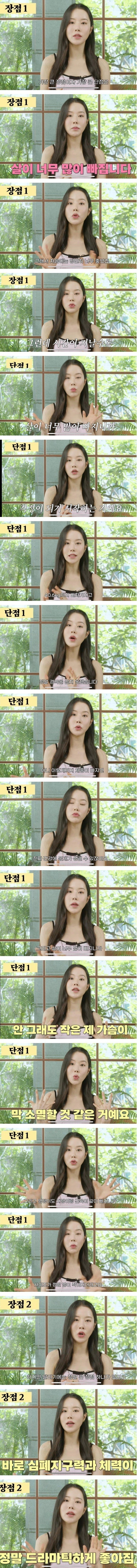 매일 공복 5km씩 런닝 한 여성이 말하는 장점과 단점