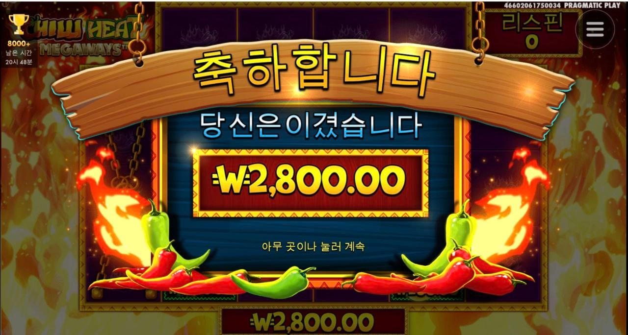 아이템 전멸