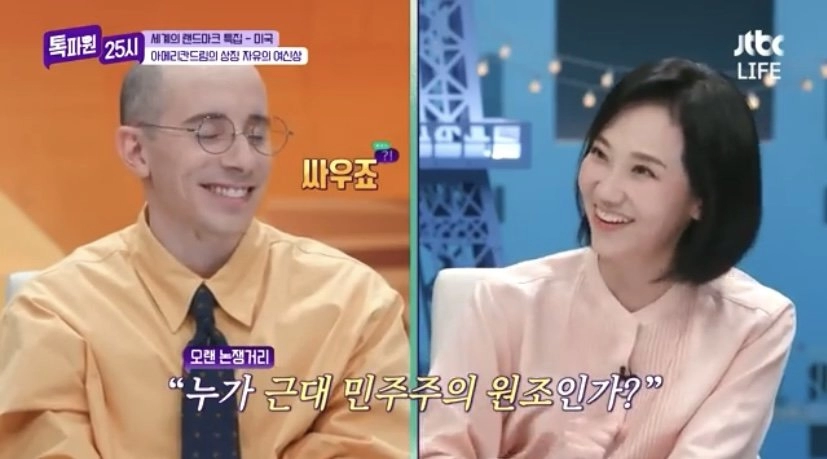 미국과 프랑스가 자주 싸운다는 주제 수준