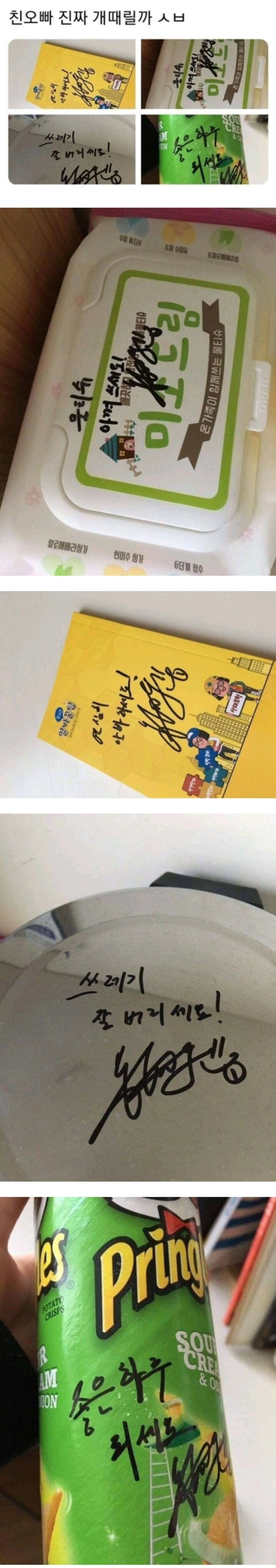 연예인병 말기 친오빠