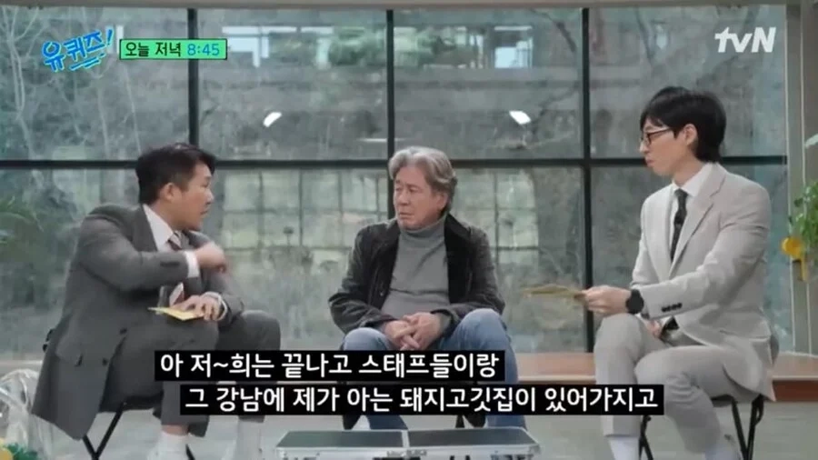 조세호 한테 서운함 느낌 배우 최민식