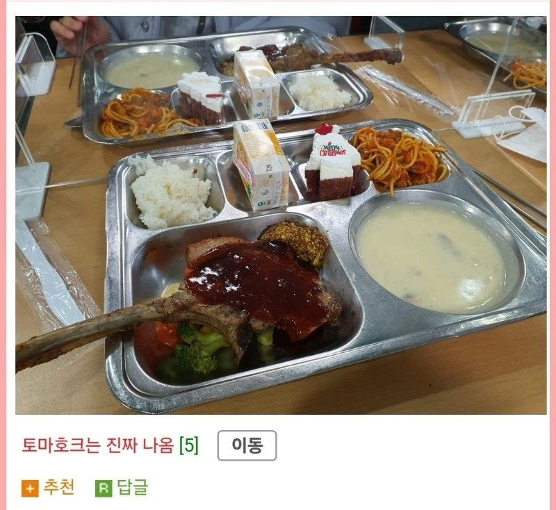 요즘 애니에 나오는 초등학교 급식 수준