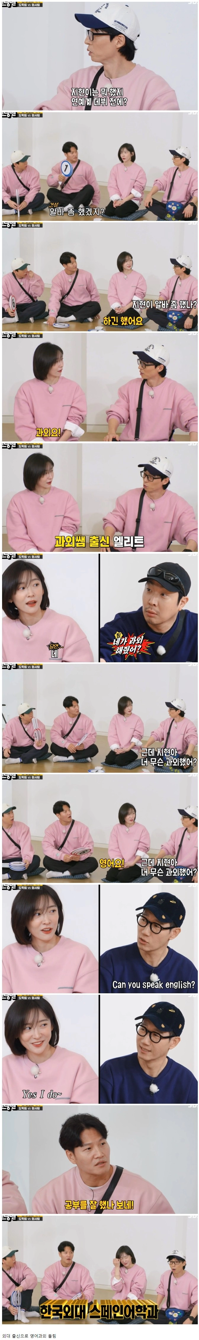 재벌집 형수님이 연예인 하기 전에 하던 일