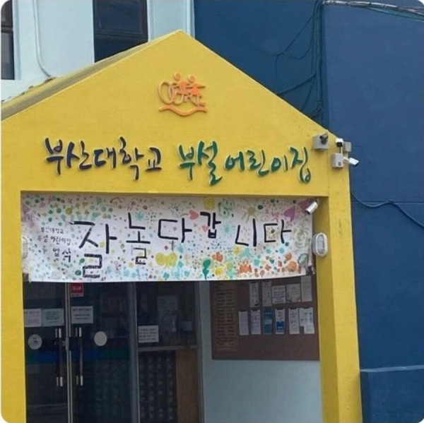 어린이집의 평범한 졸업 멘트
