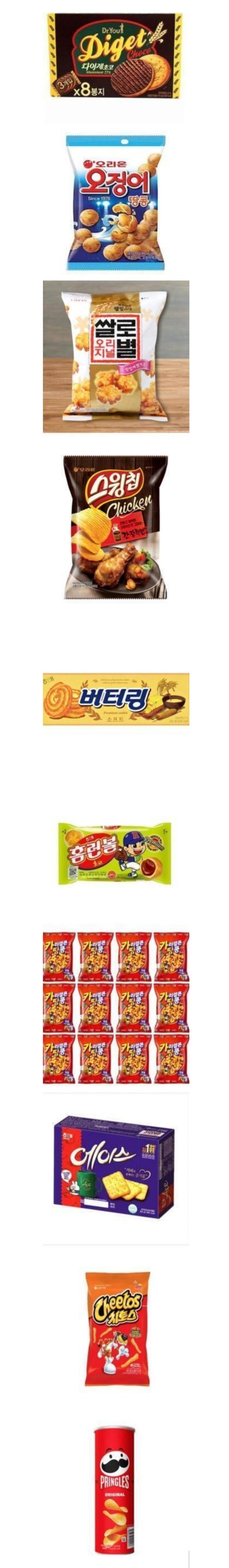 살이 찌고 싶으시다면 이 과자를 즐겨 드세요