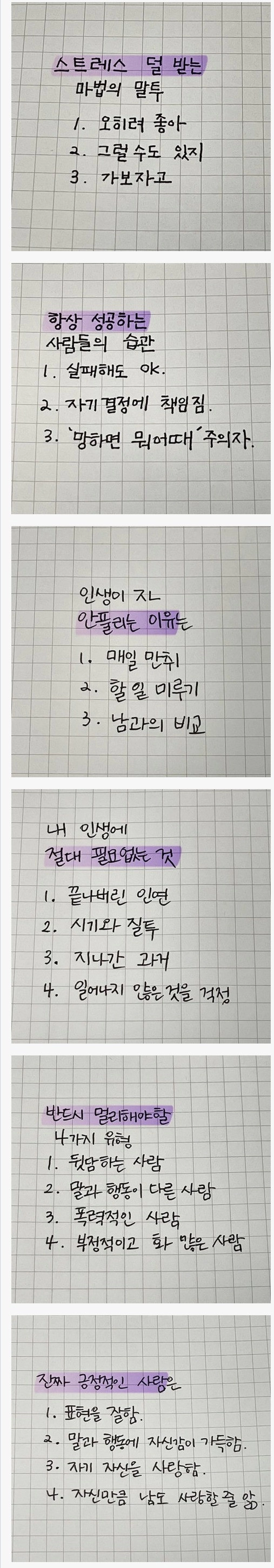 스트레스 덜 받는 마법의 말투
