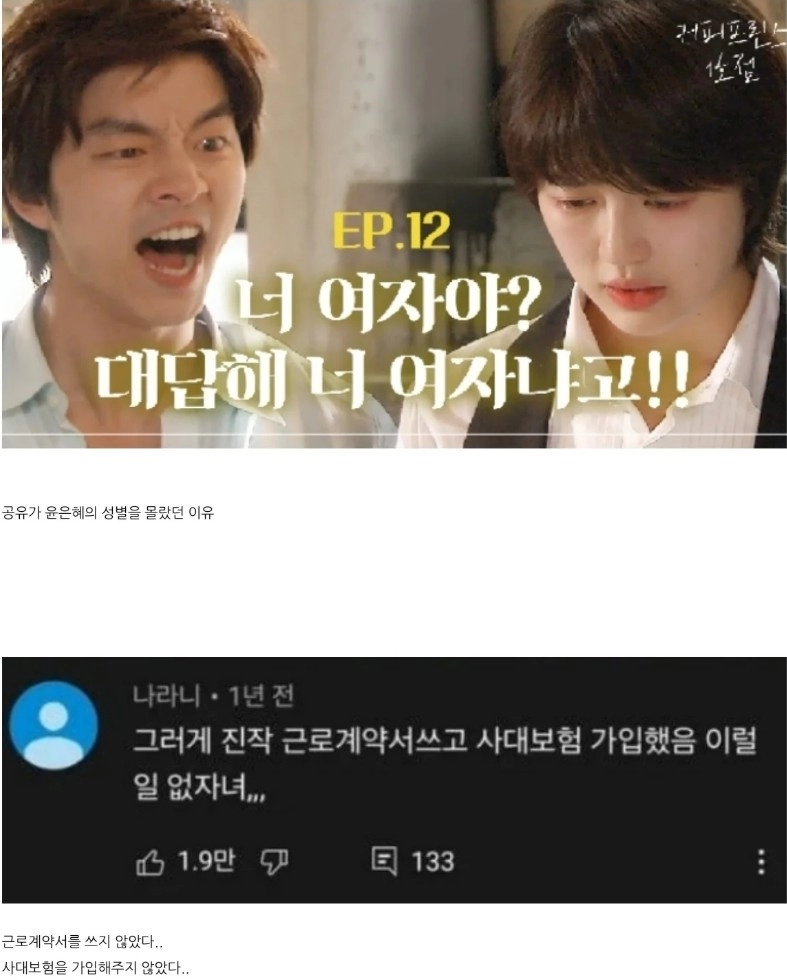 지금보면 드라마 속 최악의 악덕업주