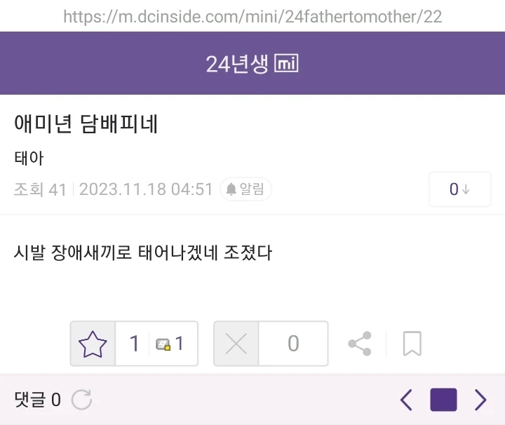 어질어질 24년생 갤