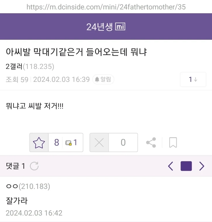 어질어질 24년생 갤