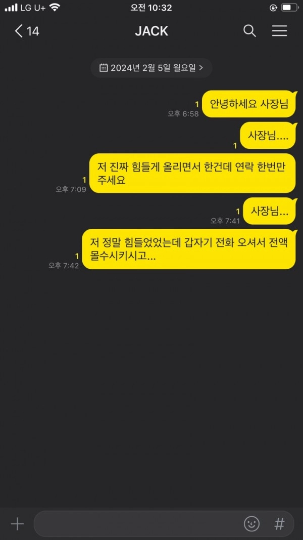 킹잭  먹튀