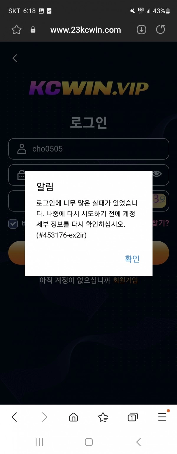 kcwin 먹튀