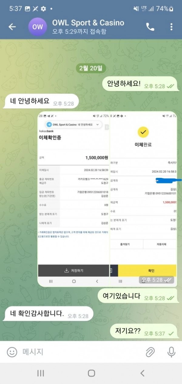 아울  먹튀