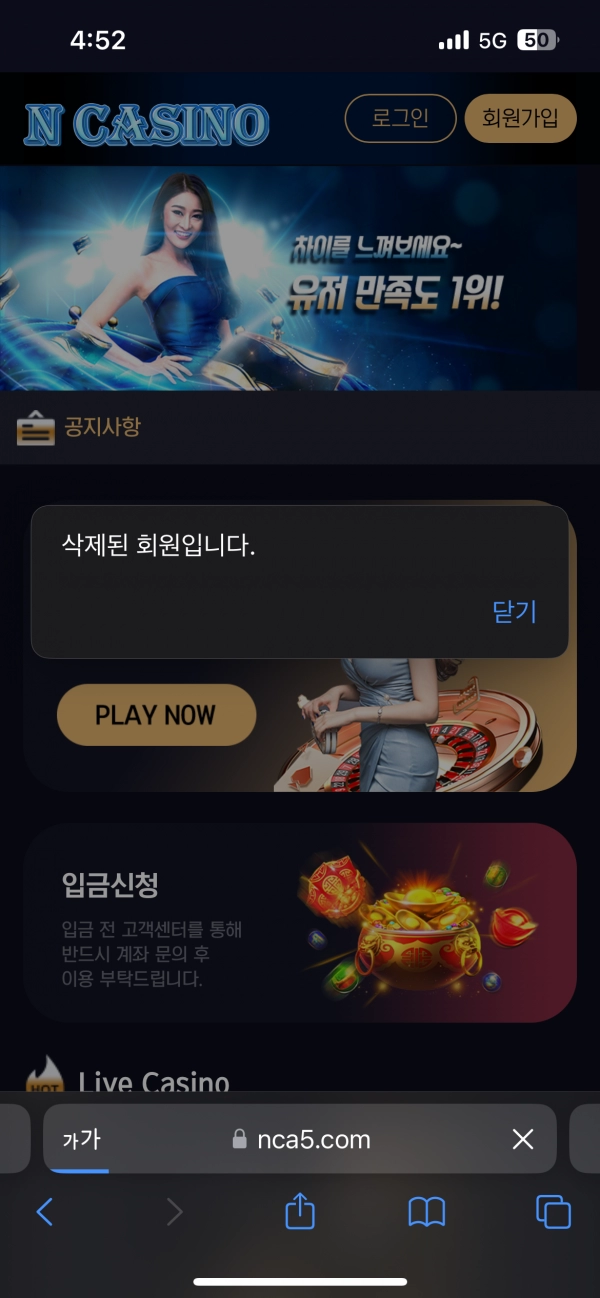 엔카지노  먹튀