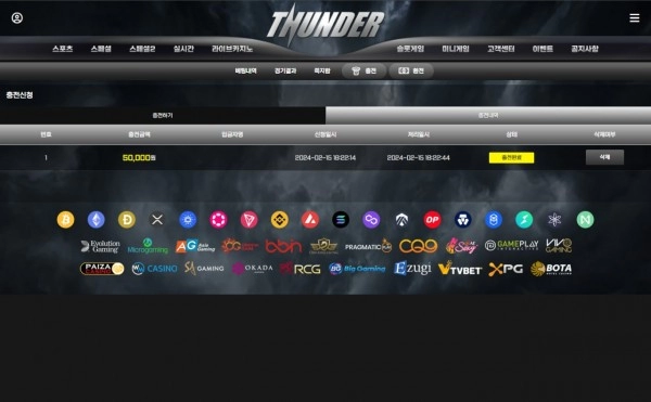 썬더  먹튀